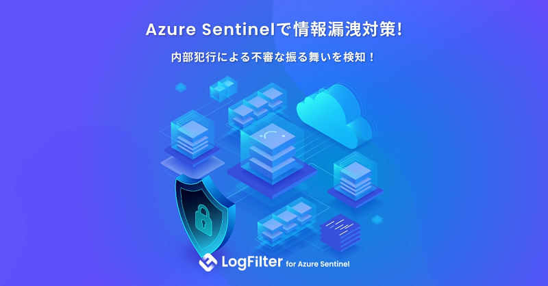 LogFilter for Azure Sentinel