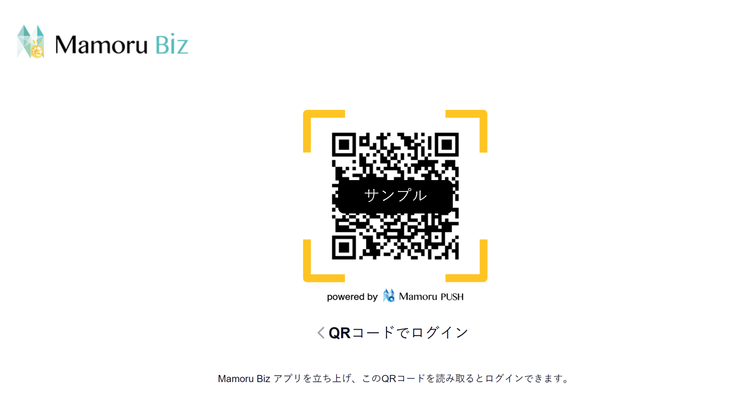 ビジネスコンシェルジュツール「Mamoru Biz」　ユーザーポータル画面