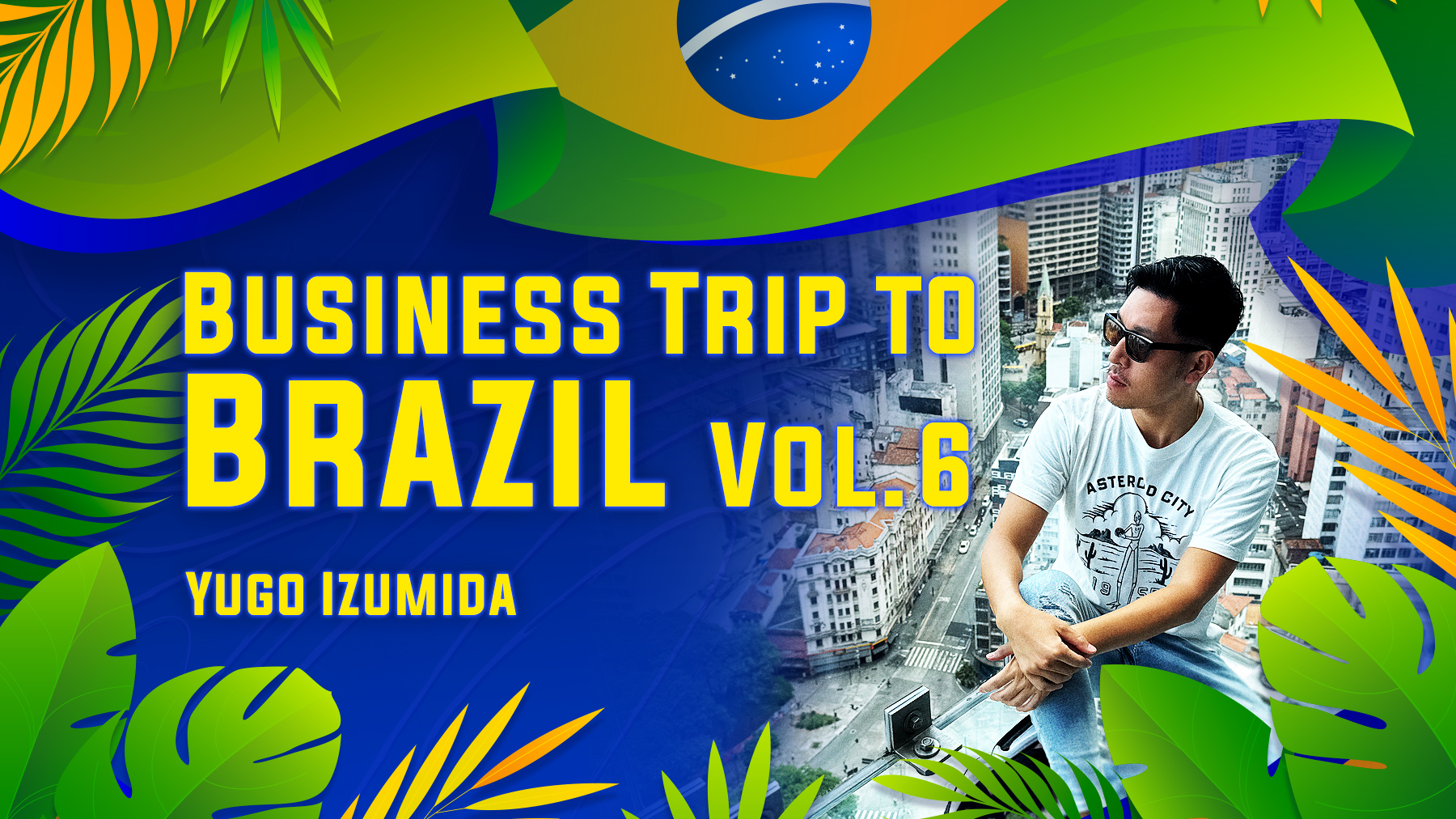 デザイナーのブラジル出張記録〜Business Trip to Brazil Vol.6〜