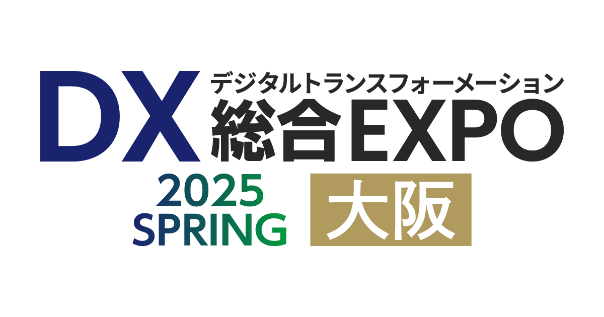 DX総合EXPO 2025 SPRING大阪画像